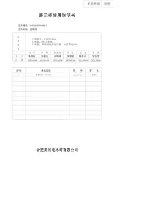 Midea美的 美的展示柜SC-276GWMQ(ZP)白色